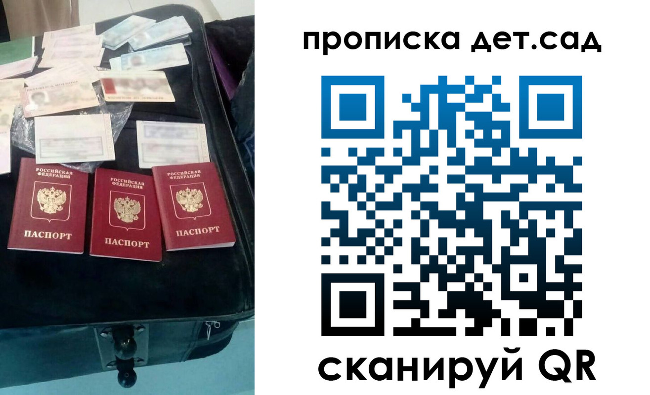 прописка в квартире в Якутске