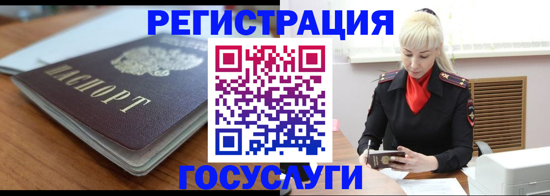 временная регистрация гарантия в Якутске