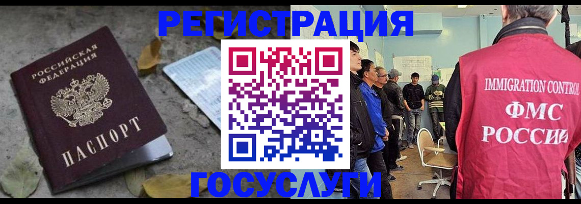 прописка для работы в Якутске